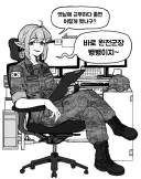 엘프 원사님.manhwa