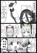 (블루아카) 아리스 가면라이더 카부토로 변신합니다! 만화