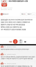 서비스직하면서 잘생긴 손님들 느낀점