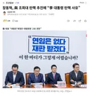 슬슬 조중동이 잼통 탄핵 공격 시작됐네