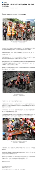 네팔 대홍수 9일만의 기적…발전소 터널서 네팔인 2명 구조