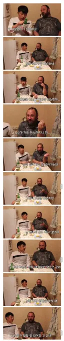 러시아 장인어른의 소주 평가.
