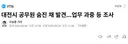 '대전시 전기차보조금 담당 공무원 투신 사망' ㄷㄷㄷ;;