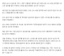추락해 숨진 30대 공무원, 주변에 '업무 스트레스' 호소
