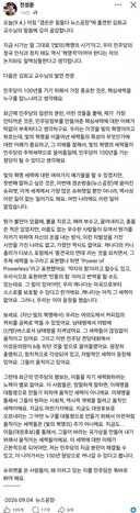 진성준) 김희교 교수님 말씀에 대한 공감.jpg