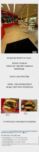 미국으로간 롯데리아 근황 ㅋㅋㅋ