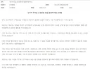 대전 전기차 보조금 공무원 사망 정리
