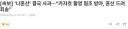 나혼산’ 결국 사과···“카자흐 촬영 협조 받아, 혼선 드려 죄송”
