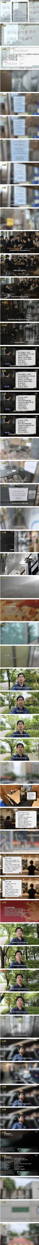 기자가 남학생 출입금지 카페 직접 취재감