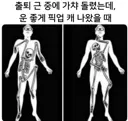 출퇴근 중에