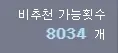 루리웹에서 마일리지 주는거 아냐?.JPG