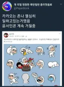 열일하는 카카오 이모티콘부서
