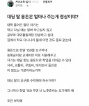 여대생 용돈요구.jpg