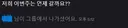 님들 보스파티 이런 색기들은 어떻게 해야함??