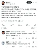 트위터에서 실시간 개뚜들겨맞는 마비노기 입문글