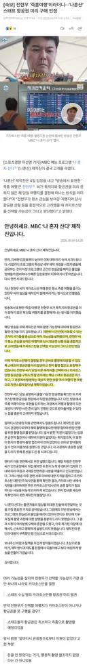 나 혼자 산다 입장문 레전드인 점