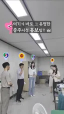 실물보면 놀란다는 충주시 장연주 주무관.jpg