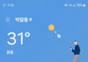 어우 요즘 왤케 춥냐