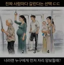 진짜 사람마다 갈린다는 선택