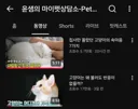 새덕후)랑 토론한 수의사 근황.jpg