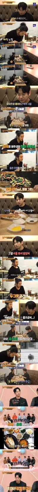 잡채가 반찬인줄 몰랐던 연예인