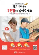 10일부터 cu에서 우체국 택배 접수받는군요