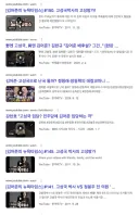 홍사훈말이 괜찮다면 '김어준이나 고성국이나? 이것도 괜찮겠네요?'