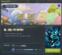 데스티니 4차 해방 했습니다!