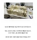 당신은 50억을 받는 대신 85살이 됩니다.jpg