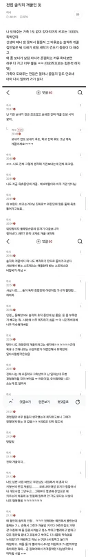 전업육아가 개꿀이라는 여자들...ㄷㄷ