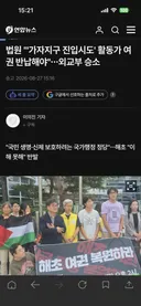가자지구 활동가 근황(有) ㄷ ㄷ ㄷ ㄷ