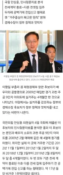 [단독]“이형일, 2009년 매입 과천 자가에 실거주 4개월뿐