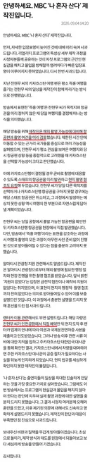 전현무 사태에 대한 오늘자 나혼산 제작진 입장문txt