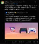 소니 GTA6 한정판 플스 패드 반응