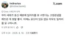 유럽의 문신에 대한 인식을 보여주는 트윗