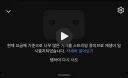 유튜브도 시청인원 제한 시동 거나봅니다