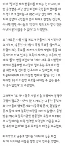 참담한 심정” 권순표 앵커, MBC 차기사장 도전→1차 심사 탈락…방송도 하차했는데
