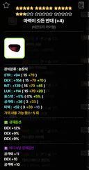 형들 환산에서 마깃안 왜 프악공 적용이안되지?