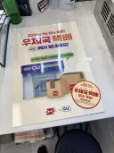 CU 편의점의 새로운 서비스 근황.BOX