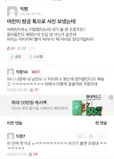여친한테 머리사진 받은 남친.jpg