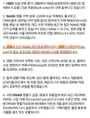 속보 드디어 GG치고 메모리 반도체 항복선언한 애플 근황 ㅋㅋㅋ