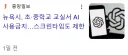 미국 학생들 AI 사용 근황