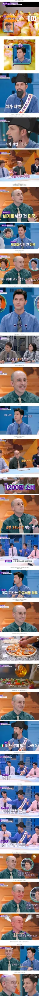 피자는 솔직히 미국식 피자가 최고 아니냐.jpg