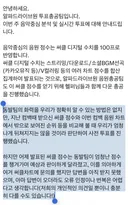 엔시티127 성적 의아해서 써클차트에 문의했다는 알디원 투표총공팀