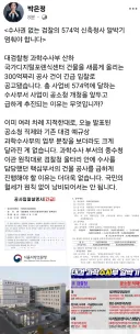 박은정 의원 페북 : 신축청사 알박기 멈춰야 합니다.jpg