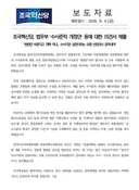 조국혁신당 sns