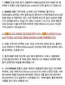 (속보) 애플이 메모리반도체에 항복 선언