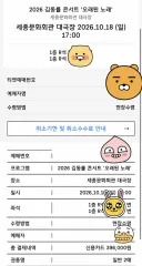 김동률 콘서트 과연 빡쎄군요.