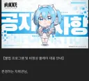 니케)이놈들은 처음 부터 거짓말이내
