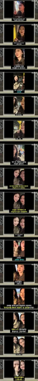 한국남자 기 죽이는 중국여자